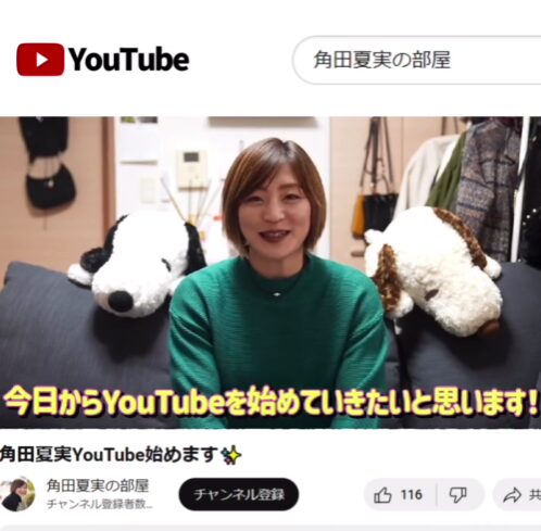 角田夏実　Youtube